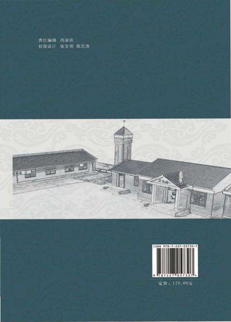 《崖堡村志》.pdf电子版_宁夏回族自治区志预览图2