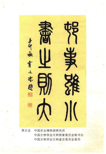 《新橙槽村志》.pdf电子版_宁夏回族自治区志预览图4