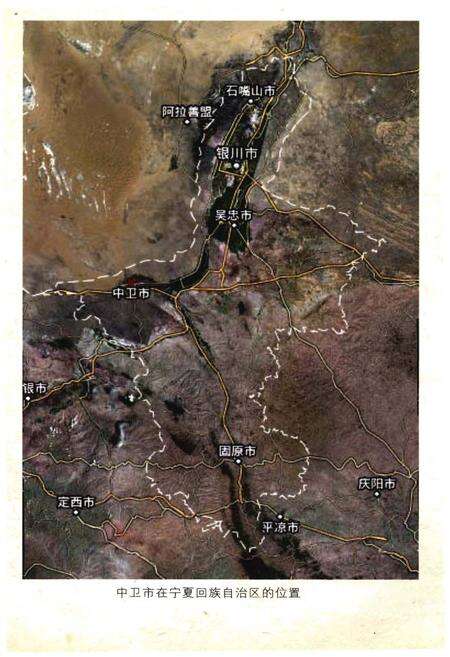 《新橙槽村志》.pdf电子版_宁夏回族自治区志预览图5