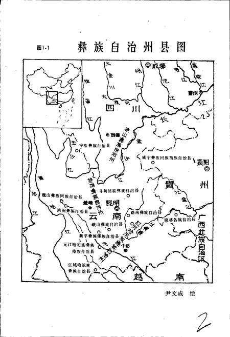 《彝族天文学史》.pdf电子版_其他志预览图3