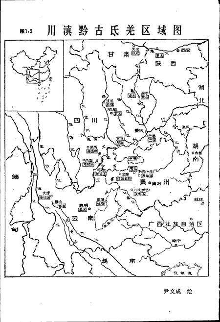 《彝族天文学史》.pdf电子版_其他志预览图4