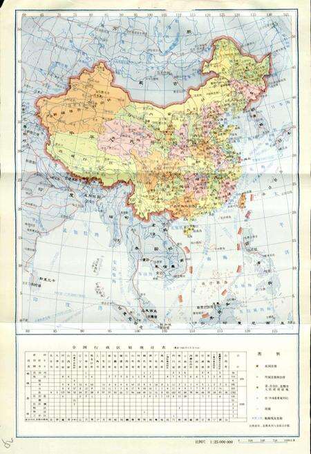 《中国海域地名志》.pdf电子版_其他志预览图4