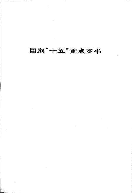 《长江志 湖区开发治理》.pdf电子版_其他志预览图3