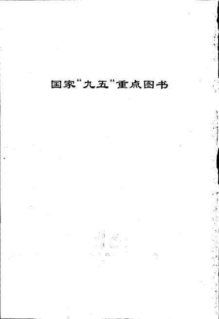 《长江志 水政》.pdf电子版_其他志预览图2