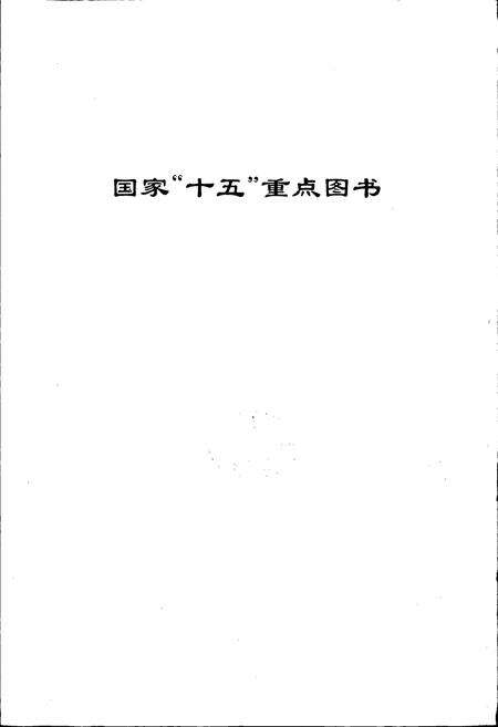 《长江志 人文》.pdf电子版_其他志预览图2