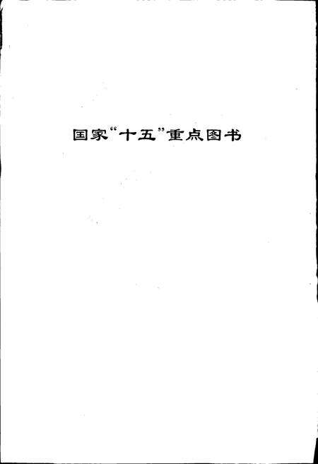 《长江志 大事记》.pdf电子版_其他志预览图2