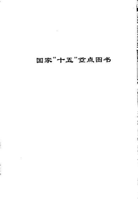 《长江志 水库移民与库区建设》.pdf电子版_其他志预览图2