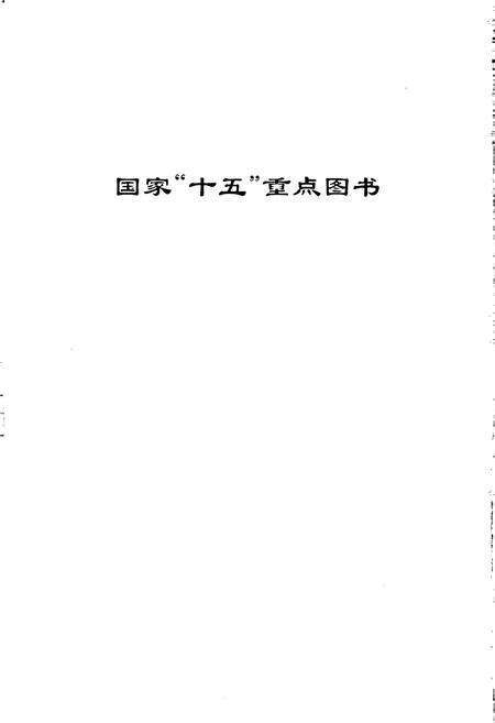 《长江志 航运工程》.pdf电子版_其他志预览图3