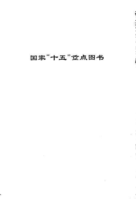 《长江志 综合利用水利枢纽建设》.pdf电子版_其他志预览图4