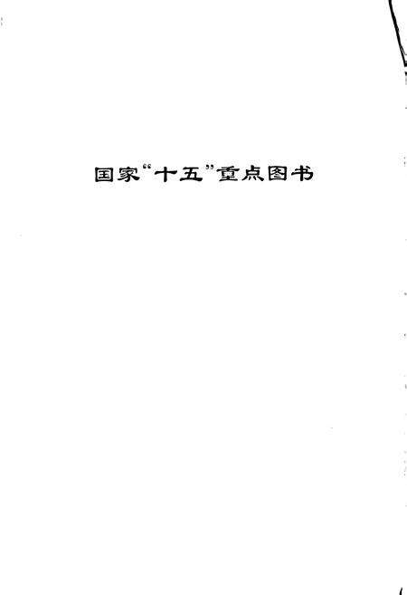 《长江志 水土保持》.pdf电子版_其他志预览图3