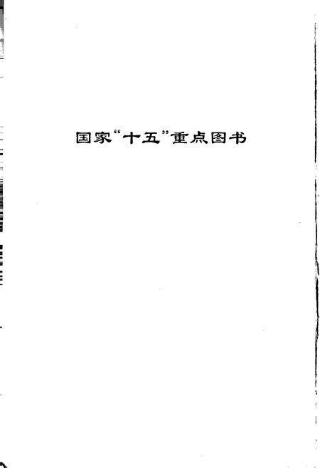 《长江志 灌溉与城乡供水》.pdf电子版_其他志预览图2