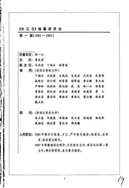 《长江志 灌溉与城乡供水》.pdf电子版_其他志预览图5