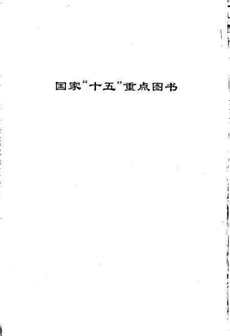 《长江志 水力发电》.pdf电子版_其他志预览图2