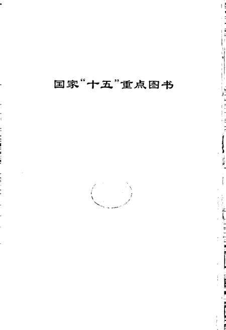 《长江志 防洪》.pdf电子版_其他志预览图2