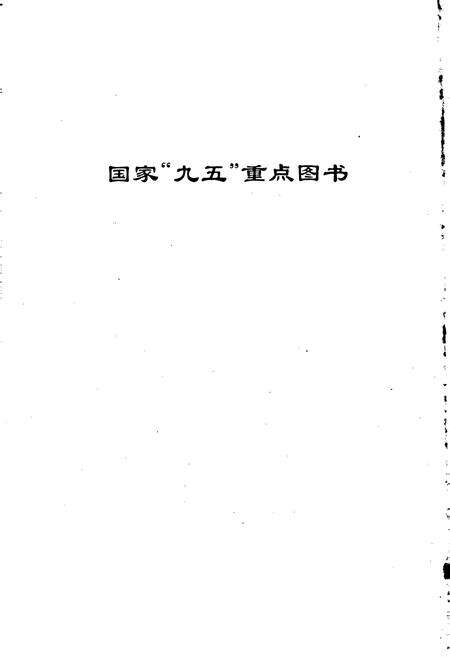 《长江志 科学研究》.pdf电子版_其他志预览图2