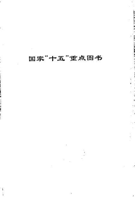 《长江志 设计》.pdf电子版_其他志预览图2