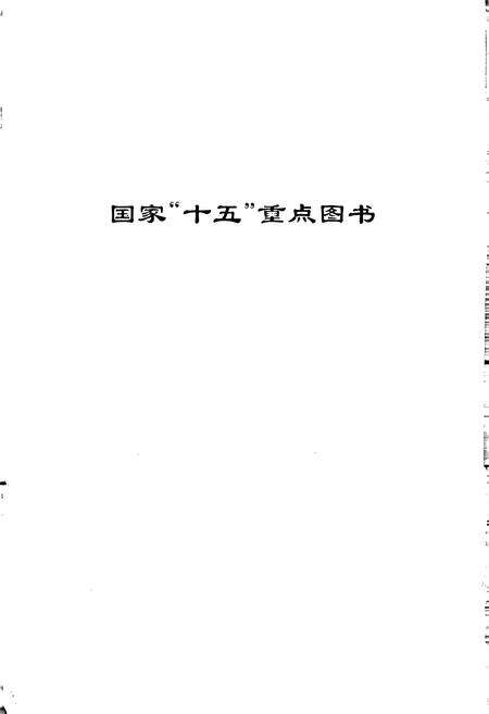 《长江志 规划》.pdf电子版_其他志预览图2