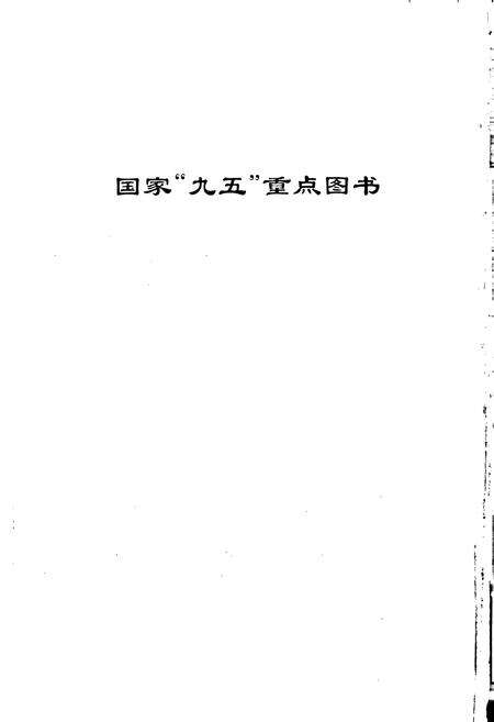 《长江志 测绘》.pdf电子版_其他志预览图2