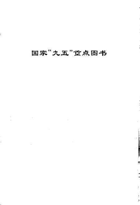 《长江志 水文》.pdf电子版_其他志预览图4