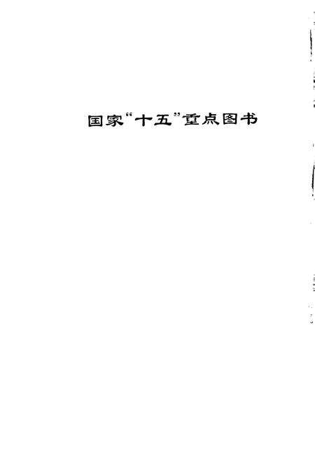 《长江志 历代开发治理》.pdf电子版_其他志预览图2