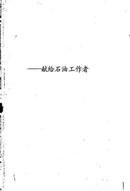 《中国石油地质志》.pdf电子版_其他志预览图2