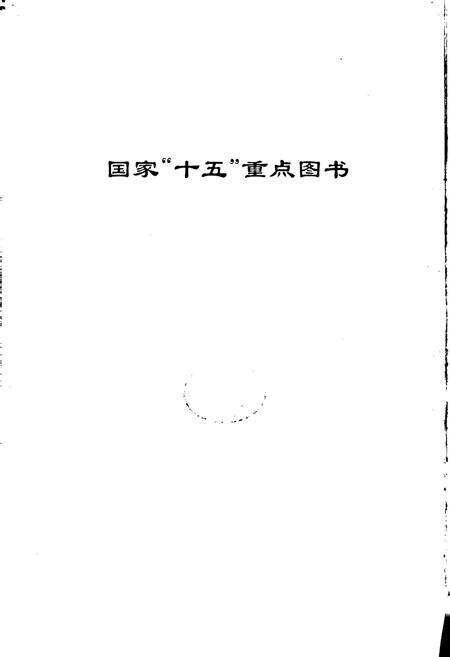 《长江志 水系》.pdf电子版_其他志预览图3