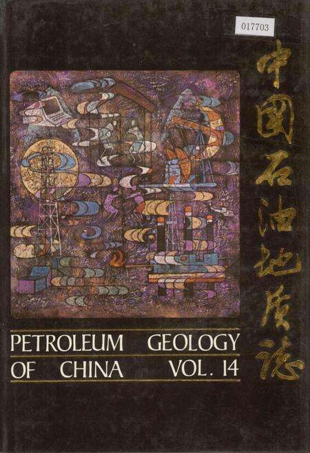 《中国石油地质志 第14卷》.pdf电子版_其他志缩略图