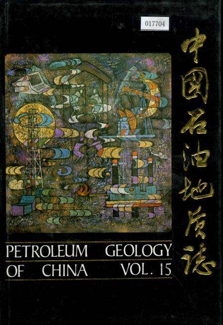 《中国石油地质志 第15卷上》.pdf电子版_其他志缩略图