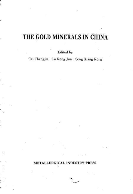 《中国金矿物志》.pdf电子版_其他志预览图2