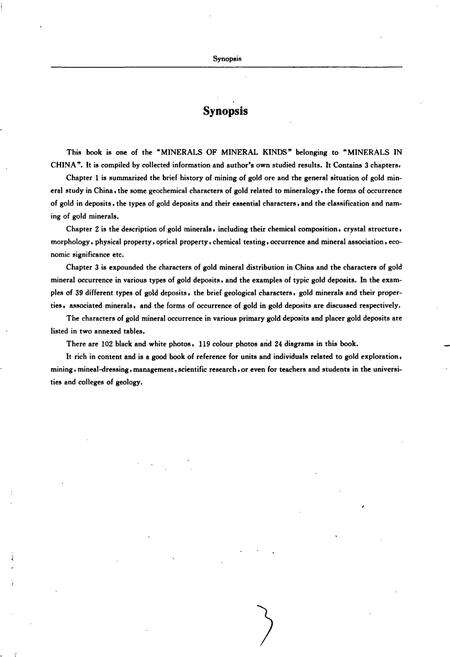 《中国金矿物志》.pdf电子版_其他志预览图4