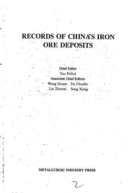 《中国铁矿志》.pdf电子版_其他志预览图3