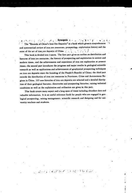 《中国铁矿志》.pdf电子版_其他志预览图4