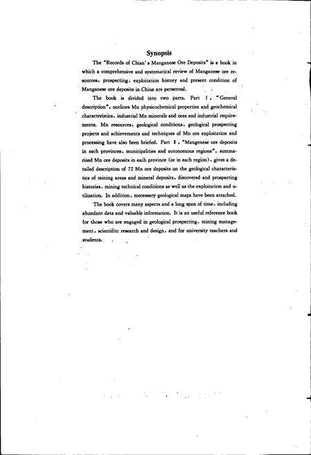 《中国锰矿志》.pdf电子版_其他志预览图4