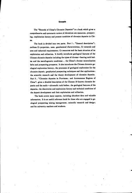 《中国硌矿志》.pdf电子版_其他志预览图4