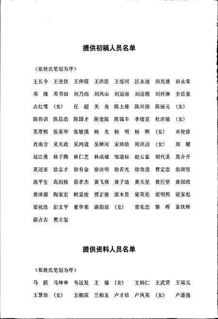 《中国海洋石油南海西部公司志第二卷》.pdf电子版_其他志预览图5