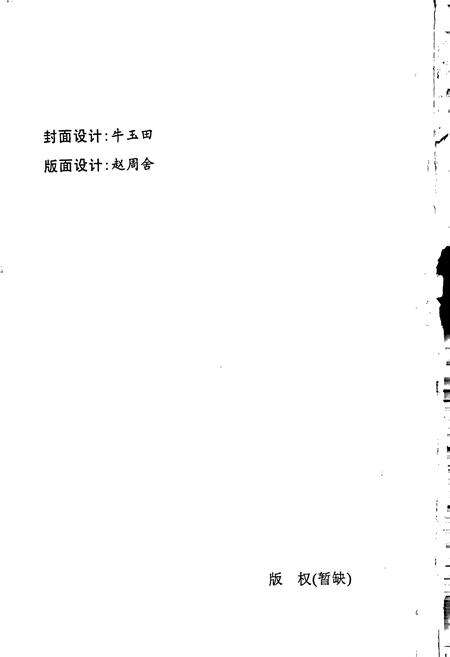 《石油物探局志上》.pdf电子版_其他志预览图2