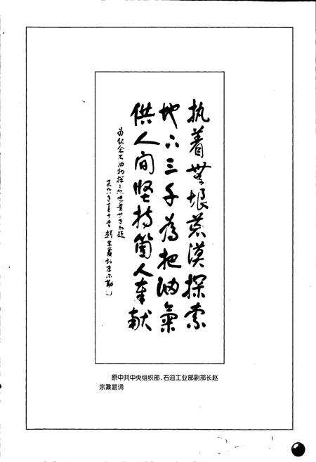 《第三地质调查处志》.pdf电子版_其他志预览图5