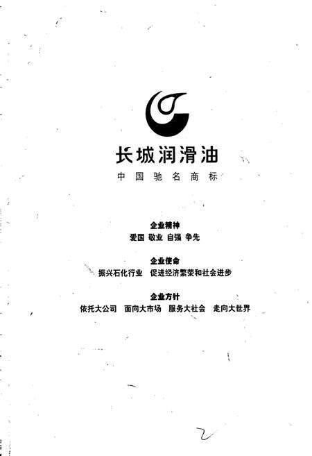 《长城续志》.pdf电子版_其他志预览图2