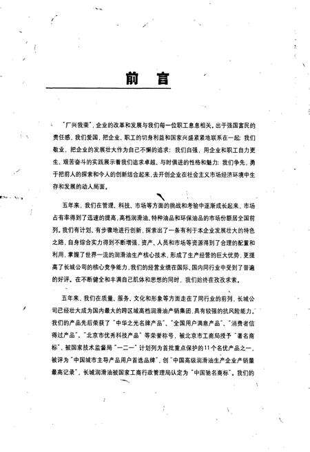 《长城续志》.pdf电子版_其他志预览图3