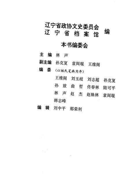 《甲午战争图志》.pdf电子版_其他志预览图3