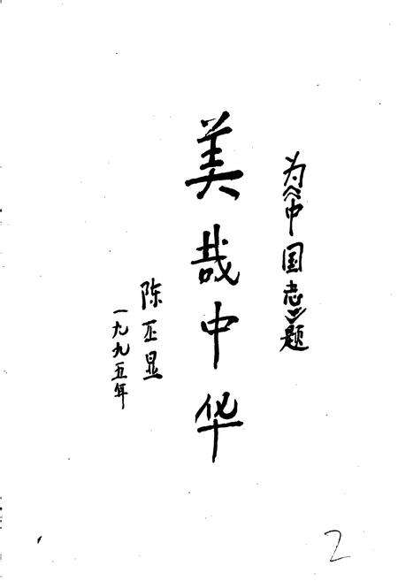 《中国志上》.pdf电子版_其他志预览图2