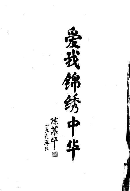 《中国志上》.pdf电子版_其他志预览图3