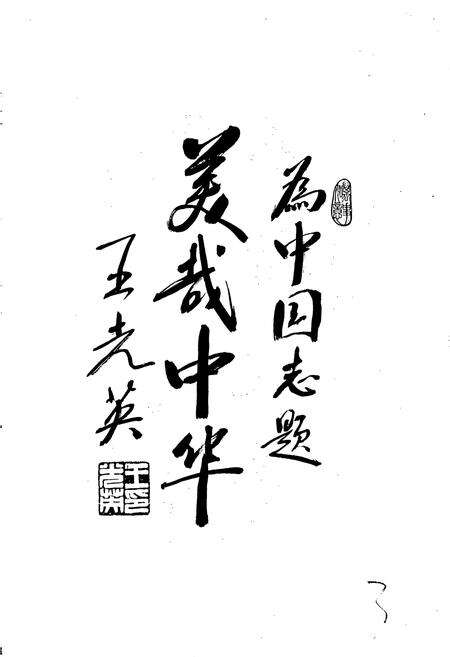 《中国志上》.pdf电子版_其他志预览图4
