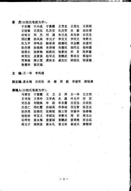 《中国现代日志上》.pdf电子版_其他志预览图3