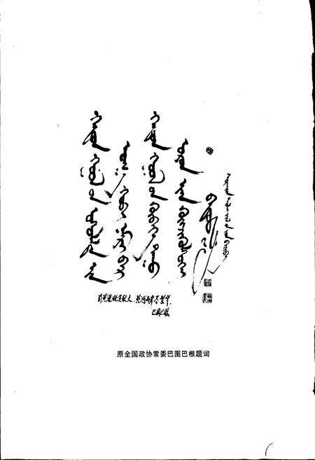 《黄河三盛公水利枢纽工程志》.pdf电子版_其他志预览图4