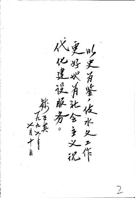 《中国水文志》.pdf电子版_其他志预览图3