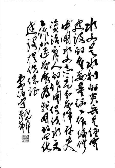 《中国水文志》.pdf电子版_其他志预览图4