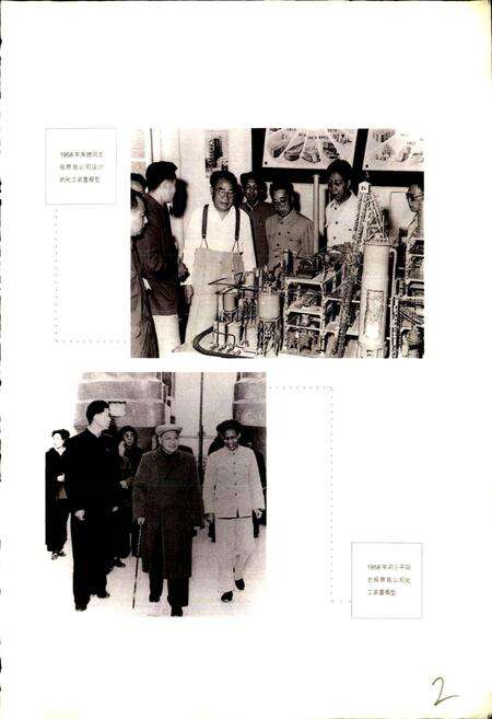 《中国石化北京石油化工工程公司志》.pdf电子版_其他志预览图3