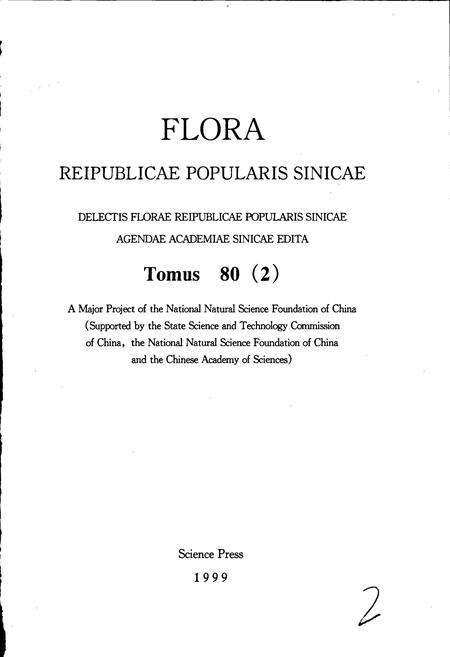 《中国植物志第八十卷第二分册》.pdf电子版_其他志预览图2
