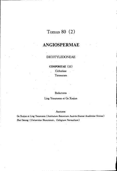 《中国植物志第八十卷第二分册》.pdf电子版_其他志预览图4